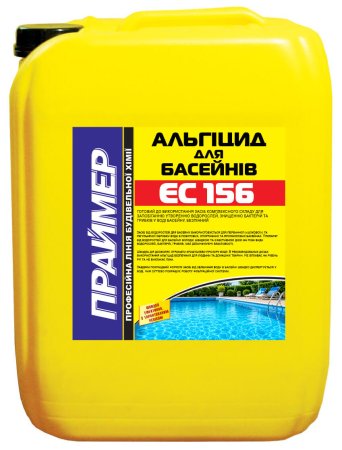 Альгицид для бассейнов