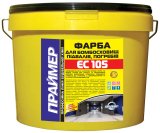 Краска для бомбоубежищ, подвалов, погребов на водной основе