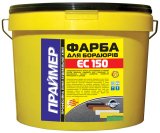 Краска для дорожных бордюров