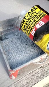 Фото відгук Грунт-лак для захисту бетонних підлог на органічній основі з гідрофобізатором